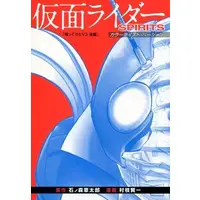 Book - Kamen Rider Spirits
