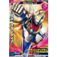 Trading Card - Ultraman Dyna / Ultraman Dyna (Character)