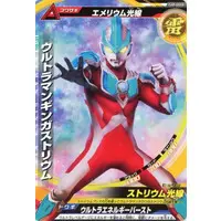Trading Card - Ultraman Ginga / Ultraman Ginga (Character)