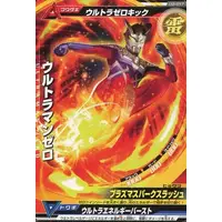 Trading Card - Ultraman Zero Series / Ultraman Zero (Character)