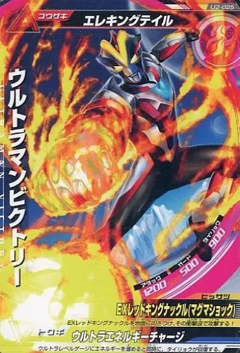 Trading Card - Ultraman Ginga S / Ultraman Victory