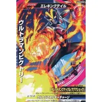 Trading Card - Ultraman Ginga S / Ultraman Victory