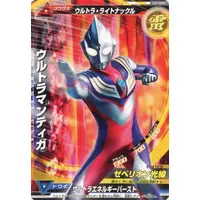 Trading Card - Ultraman Tiga / Ultraman Tiga (Character)