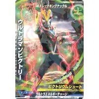Trading Card - Ultraman Ginga S / Ultraman Victory