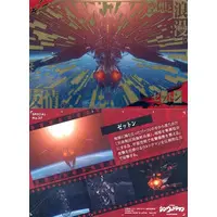 Trading Card - Shin Ultraman / Zetton