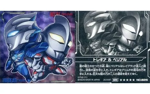 Ultraman Seal Wafers - Ultraman Geed / Ultraman Belial & Ultraman Tregear