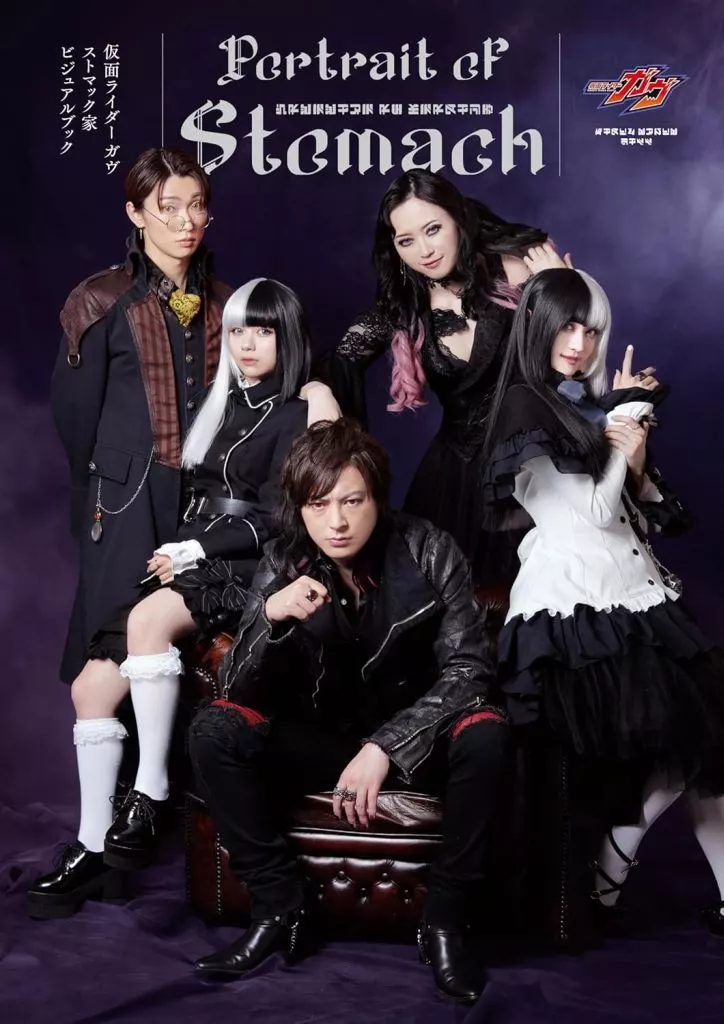 Kamen Rider Gavv Stomach Family Visual Book