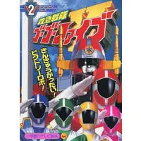 Book - Kyukyu Sentai GoGoFive