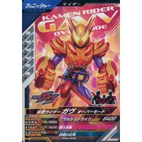 Ganbarizing - Ganba Legends - Kamen Rider Gavv / Kamen Rider Gavv (Character)