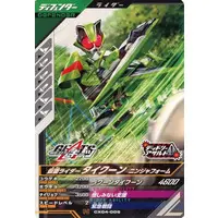 Ganbarizing - Ganba Legends - Kamen Rider Geats / Kamen Rider Tycoon