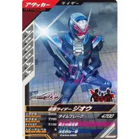 Ganbarizing - Ganba Legends - Kamen Rider Zi-O / Kamen Rider Zi-O (Character)