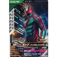 Ganbarizing - Ganba Legends - Kamen Rider Zeztz / Kamen Rider Zeztz (Character)