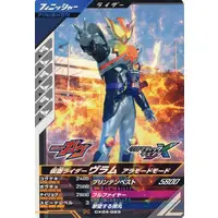 Ganbarizing - Ganba Legends - Kamen Rider Gavv / Kamen Rider Vram