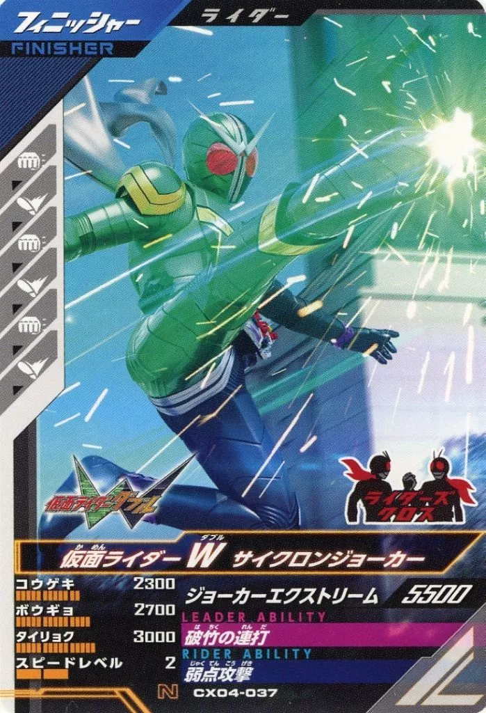 Ganbarizing - Ganba Legends - Kamen Rider W / Kamen Rider Double