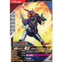 Ganbarizing - Ganba Legends - Kamen Rider Den-O / Kamen Rider Den-O (Character)