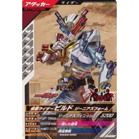 Ganbarizing - Ganba Legends - Kamen Rider Build / Kamen Rider Build (Character)