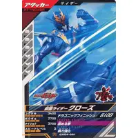 Ganbarizing - Ganba Legends - Kamen Rider Build / Kamen Rider Cross-Z