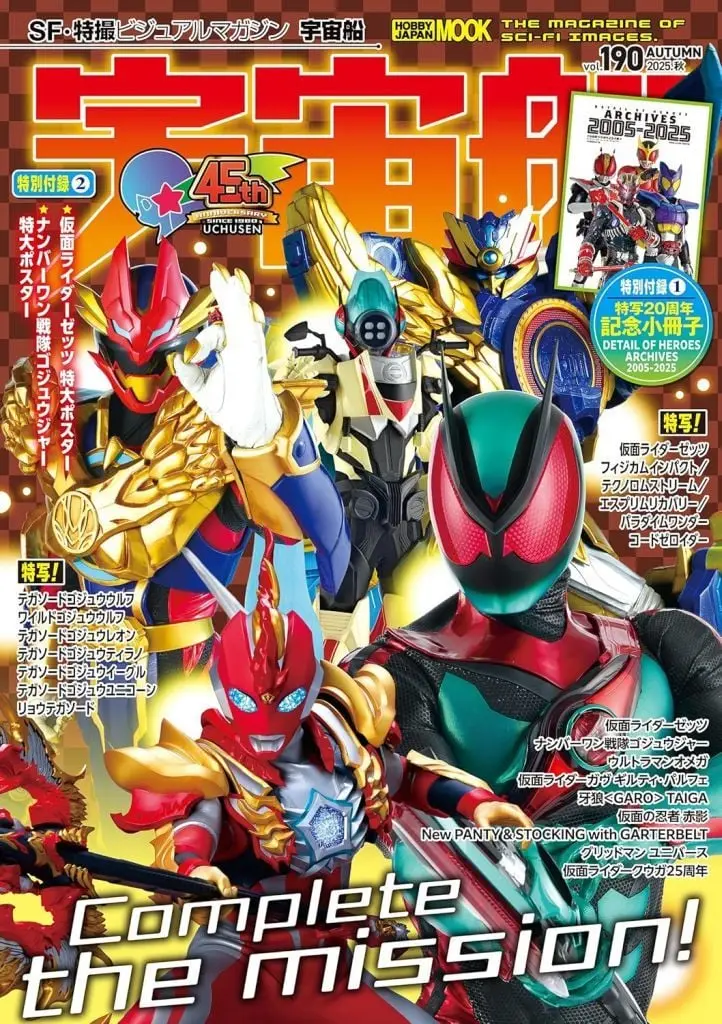 Book - Kamen Rider Hibiki