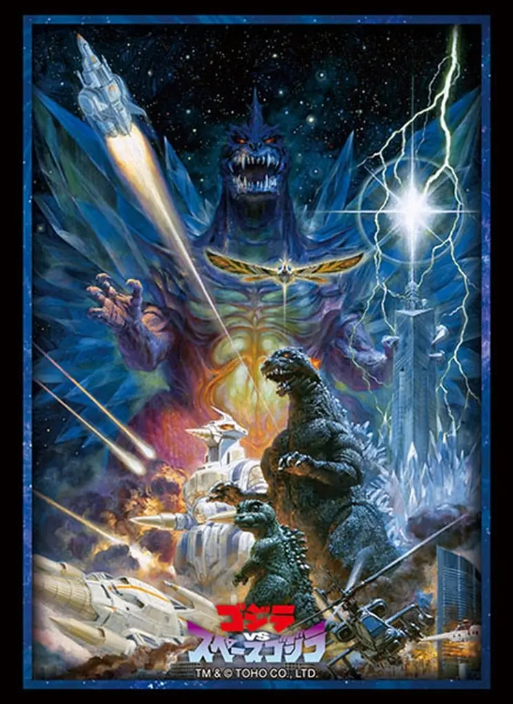 Trading Card Supplies - Card Sleeves - Godzilla / SpaceGodzilla