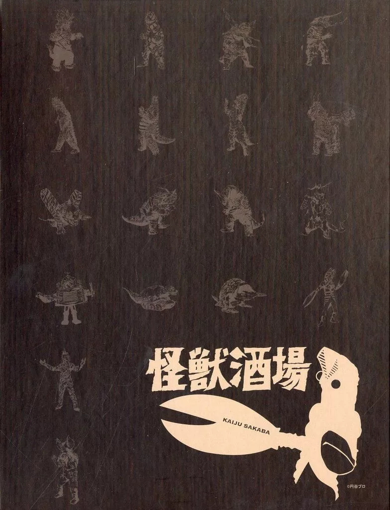 Tableware - Coaster - Ultraman