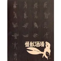 Tableware - Coaster - Ultraman