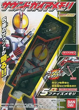 Mascot - Kamen Rider W / Kamen Rider Double