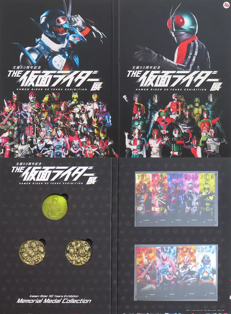 Commemorative medal - Kamen Rider 50 Years Exhibition