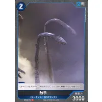 Trading Card - Godzilla