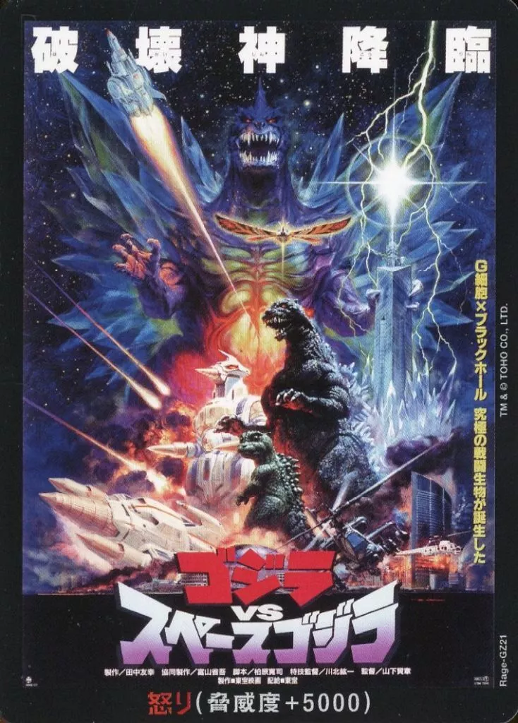Trading Card - Godzilla