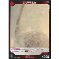 Trading Card - Godzilla