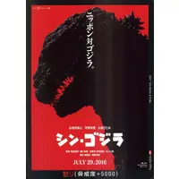 Trading Card - Godzilla