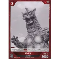 Trading Card - Godzilla / Gabara