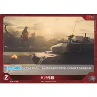 Trading Card - Godzilla