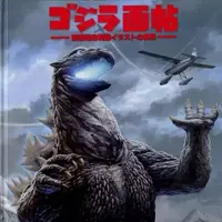 Book - Godzilla