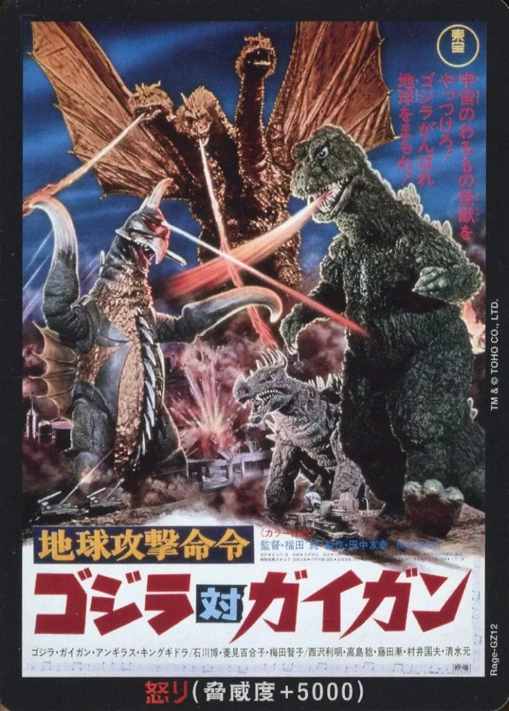 Trading Card - Godzilla