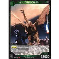 Trading Card - Godzilla / King Ghidorah