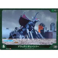 Trading Card - Godzilla