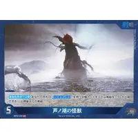 Trading Card - Godzilla