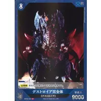 Trading Card - Godzilla / Destoroyah