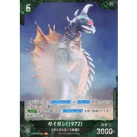 Trading Card - Godzilla / Gigan