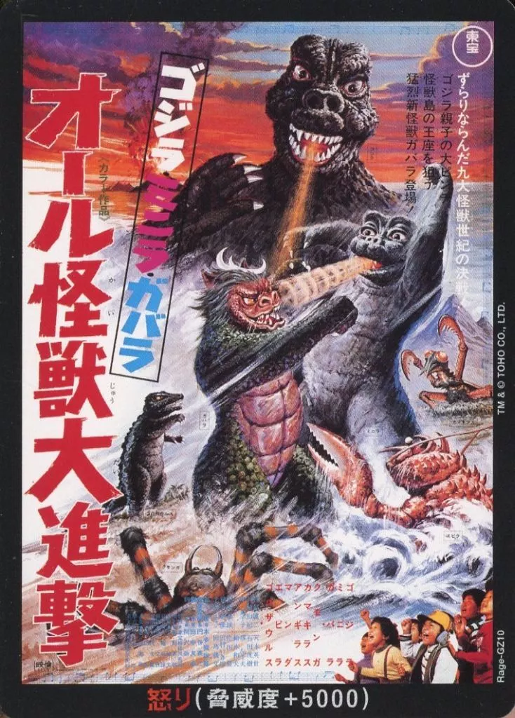 Trading Card - Godzilla
