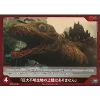 Trading Card - Godzilla
