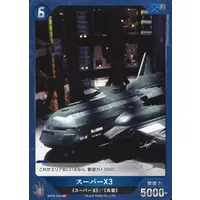 Trading Card - Godzilla