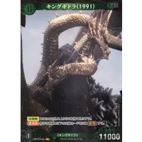 Trading Card - Godzilla / King Ghidorah