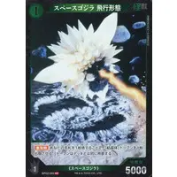 Trading Card - Godzilla / SpaceGodzilla