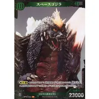 Trading Card - Godzilla / SpaceGodzilla