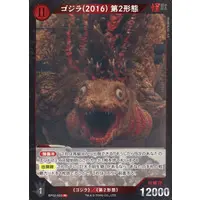 Trading Card - Godzilla