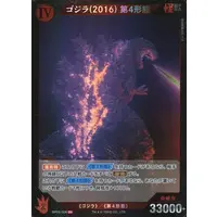 Trading Card - Godzilla