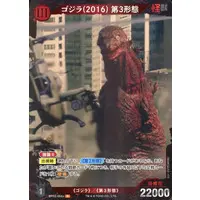 Trading Card - Godzilla