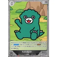 Trading Card - Godzilla